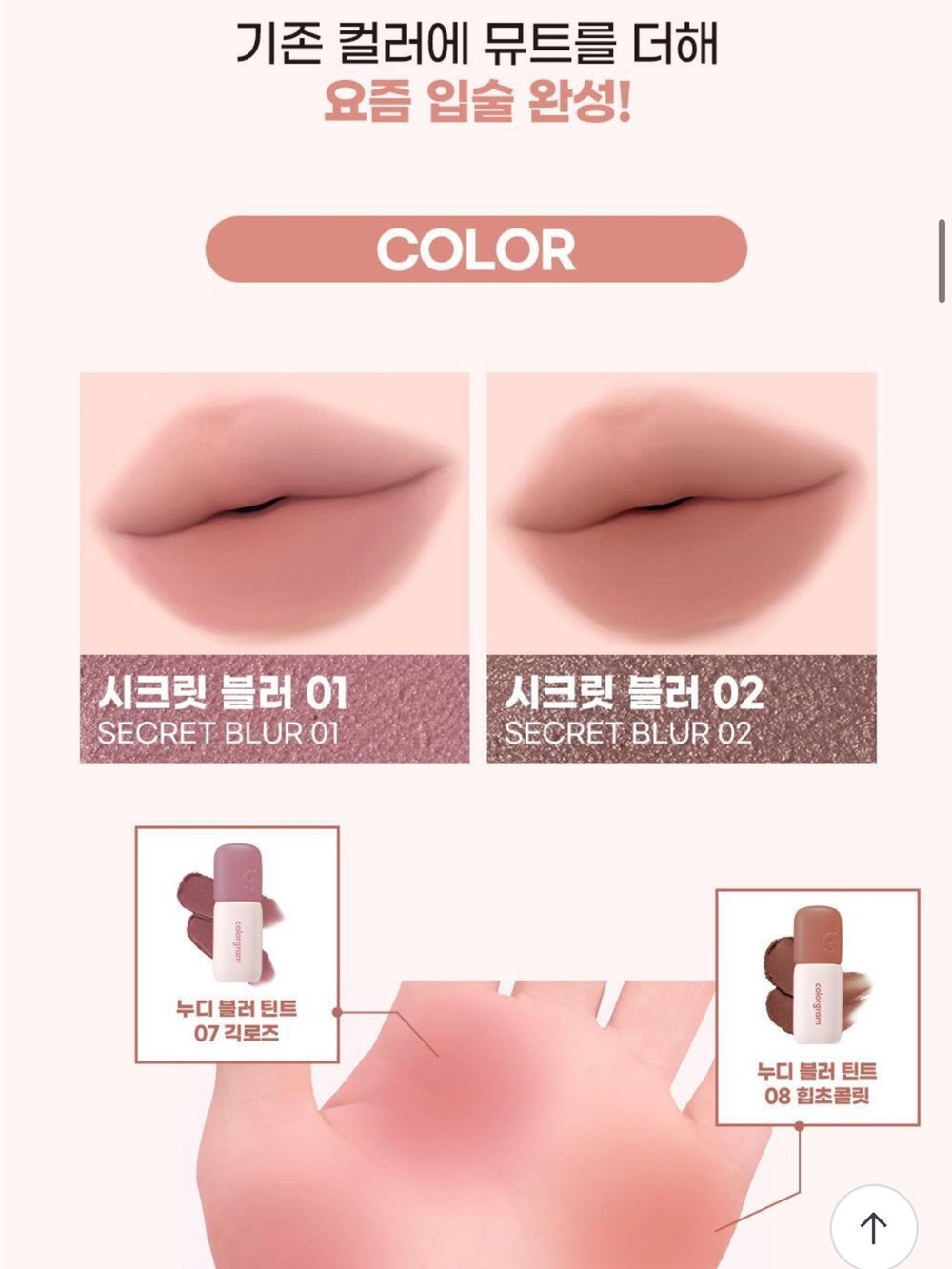 Colorgram Nude Blur Tint - Geek Rose (Pink) - Picture 8 of 11